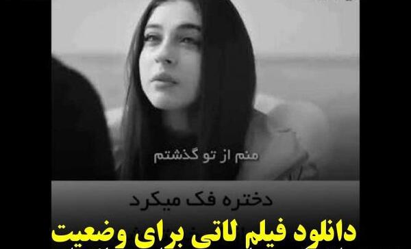 عکس ویدیو وضعیت واتساپ خفن
