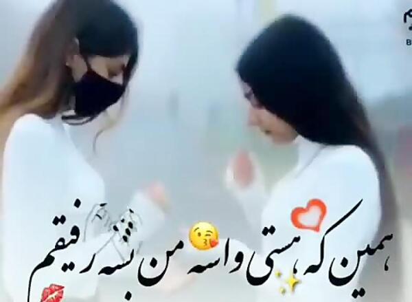 عکس کلیپ وضعیت واتساپ دخترونه