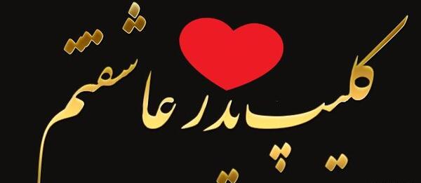 عکس کلیپ وضعیت واتساپ دخترونه