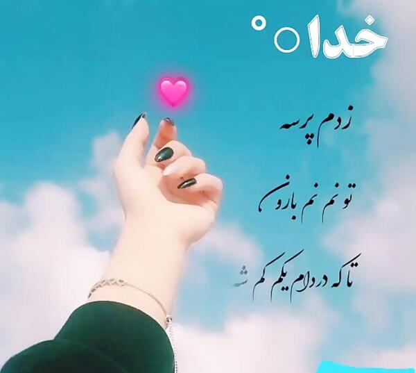عکس کلیپ برای وضعیت واتساپ دخترونه در مورد خدا