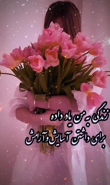 عکس کلیپ برای وضعیت واتساپ دخترونه در مورد خدا