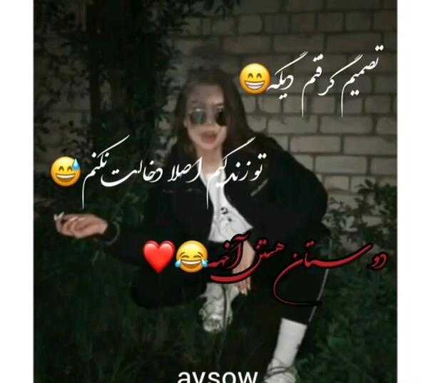 عکس فیلم برای وضعیت واتساپ دخترانه لاکچری