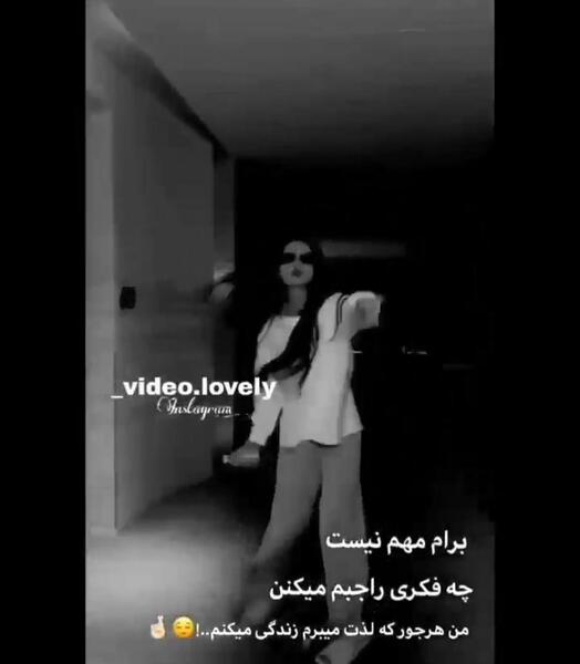 عکس فیلم برای وضعیت واتساپ دخترانه لاکچری