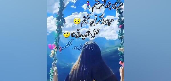 عکس وضعیت برای واتساپ دخترانه