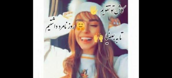 عکس کلیپ وضعیت واتساپ دخترانه