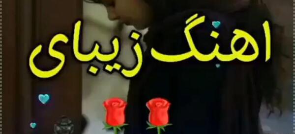 عکس افلام وضعیت واتساپ دخترانه