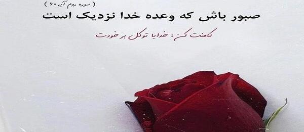 عکس دانلود وضعیت واتساپ در مورد خدا