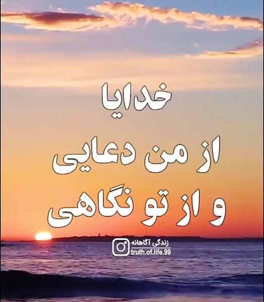 عکس دانلود وضعیت واتساپ در مورد خدا