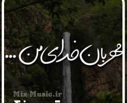 عکس دانلود وضعیت واتساپ در مورد خدا