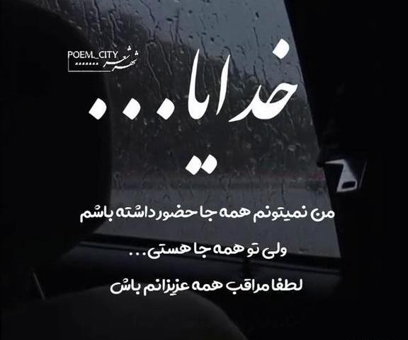عکس دانلود وضعیت واتساپ در مورد خدا