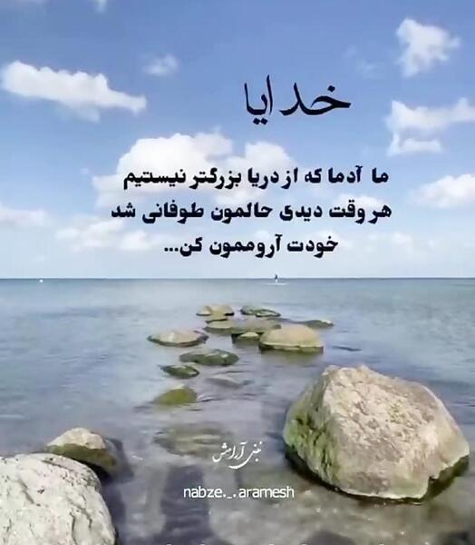 عکس وضعیت واتساپ در مورد شکر خدا
