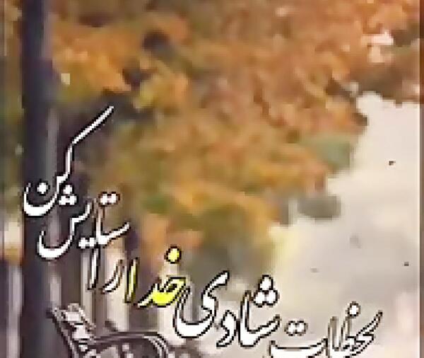 عکس وضعیت واتساپ در مورد شکر خدا