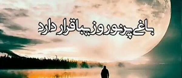 عکس وضعیت واتساپ در مورد امید به خدا