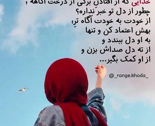 عکس وضعیت واتساپ در مورد امید به خدا