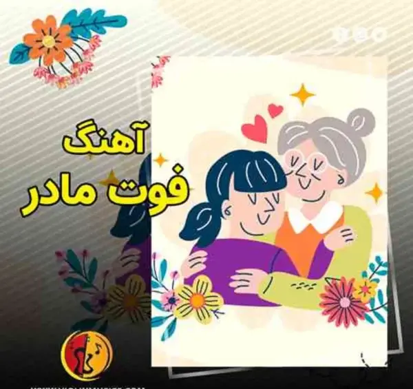 عکس وضعیت واتساپ دلتنگی مادر