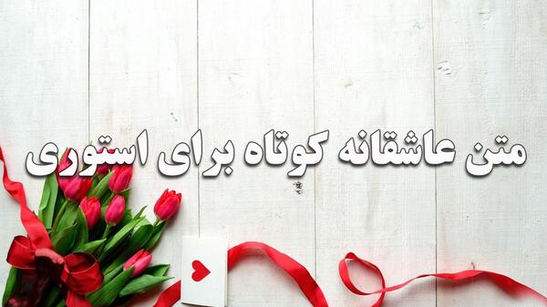 عکس وضعیت واتساپ دلتنگی عاشقانه
