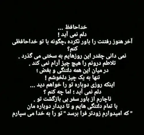 عکس وضعیت واتساپ دلتنگی عاشقانه