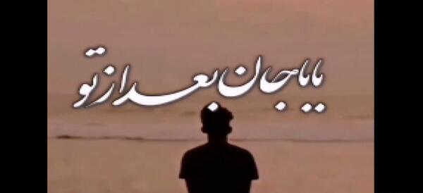 عکس وضعیت واتساپ دلتنگی پدر