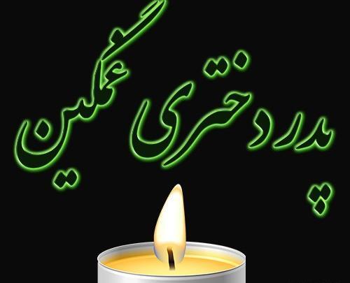 عکس وضعیت واتساپ دلتنگی پدر