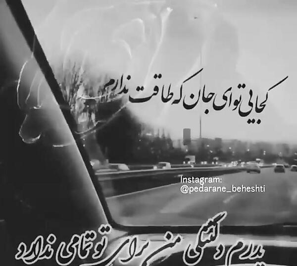 عکس وضعیت واتساپ دلتنگی پدر