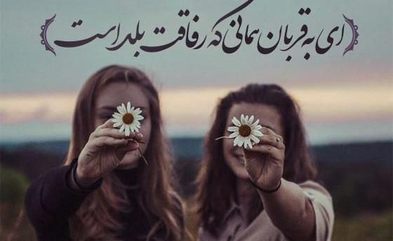 عکس وضعیت واتساپ دلتنگی رفیق