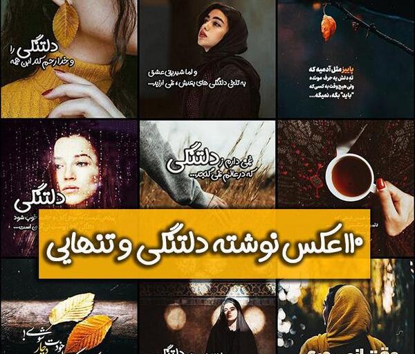 عکس وضعیت واتساپ دلتنگی رفیق