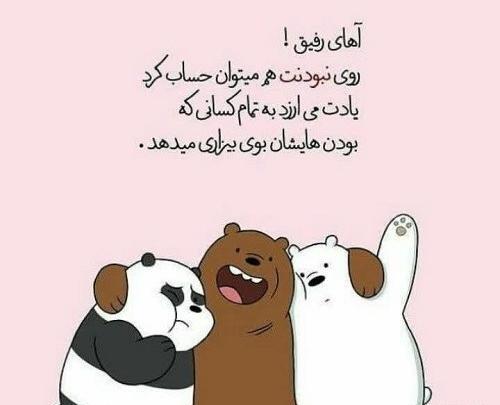 عکس وضعیت واتساپ دلتنگی رفیق