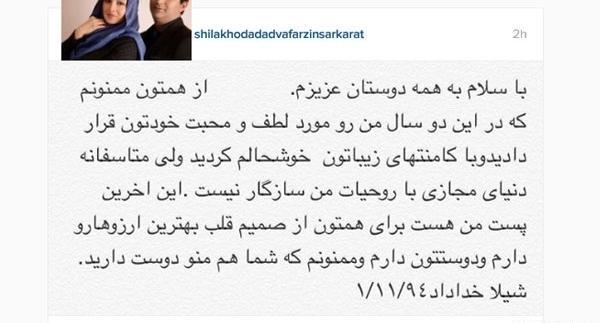 عکس نوشته خدافظی از مجازی