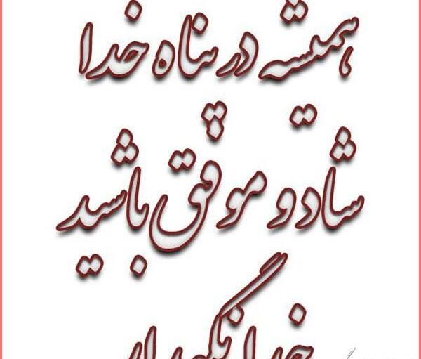 عکس نوشته خدافظی از مجازی