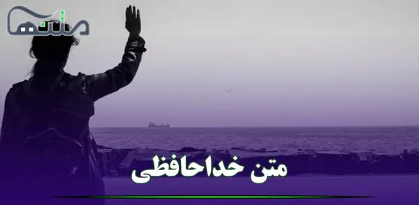 عکس نوشته خدافظی از مجازی