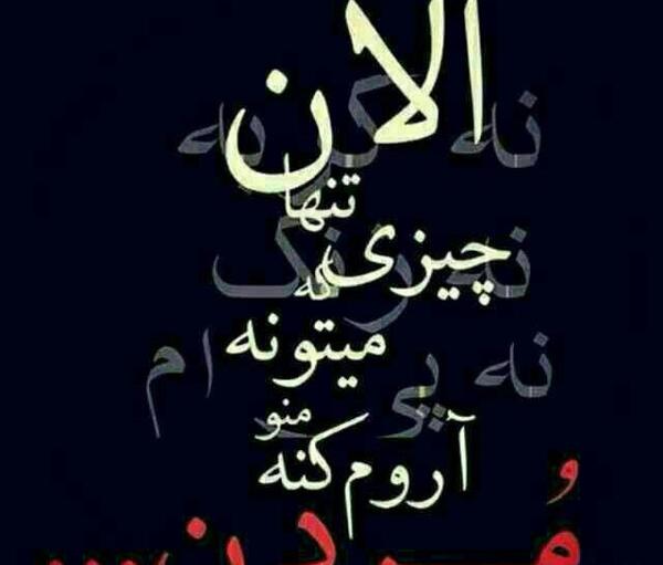عکس نوشته خدافظی مرگ