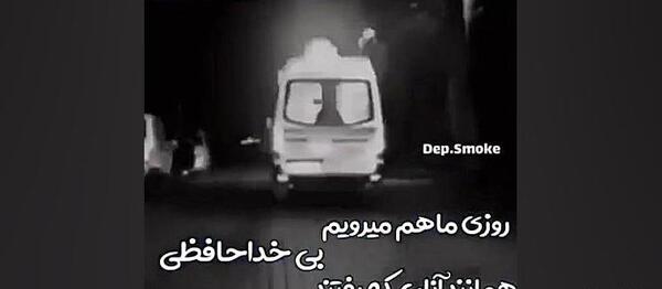 عکس نوشته خدافظی مرگ