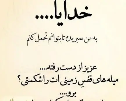 عکس نوشته خدافظی مرگ