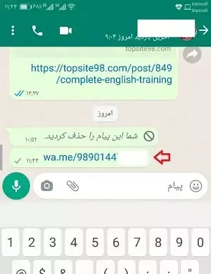 عکس دیدن وضعیت واتساپ بدون ذخیره شماره
