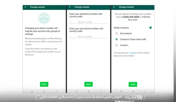 عکس دیدن وضعیت واتساپ بدون ذخیره شماره
