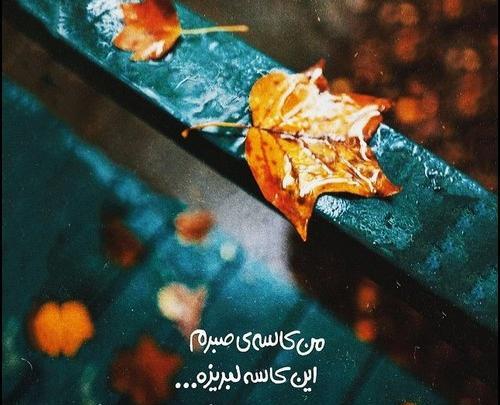 عکس وضعیت واتساپ عاشقانه دونفره غمگین