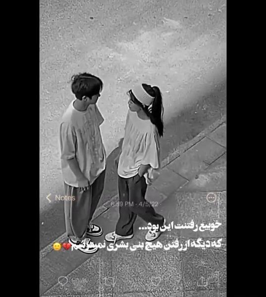 عکس وضعیت واتساپ عاشقانه دونفره غمگین