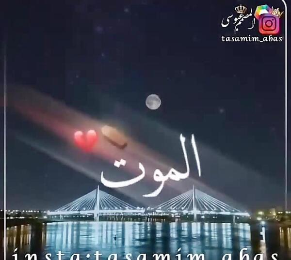 عکس وضعیت واتساپ عربی اهوازی