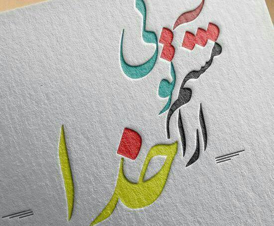 زیباترین عکس نوشته درباره خدا