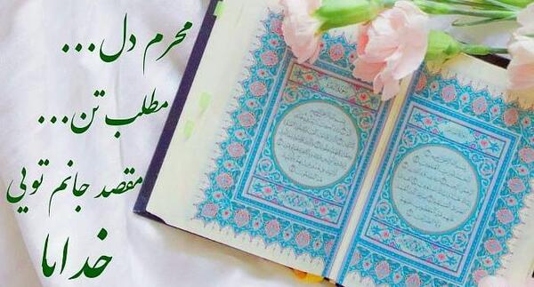 زیباترین عکس نوشته درباره خدا