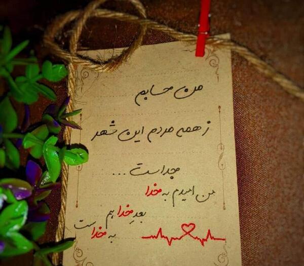 زیباترین عکس نوشته درباره خدا