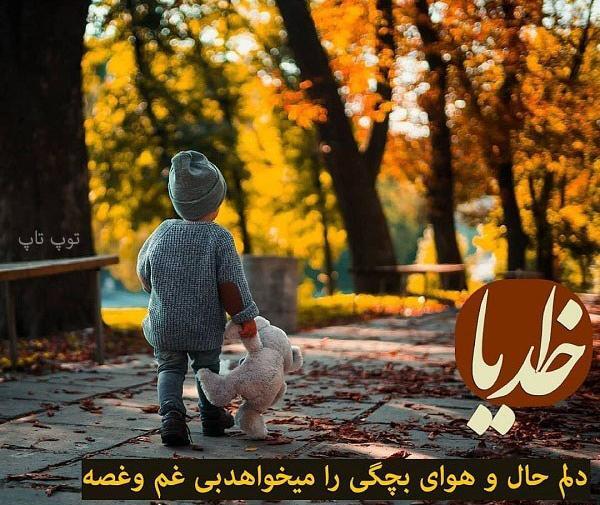 زیباترین عکس نوشته برای خدا