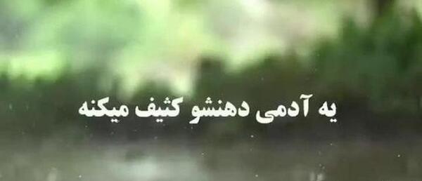 عکس وضعیت واتساپ غمگین جدید تیکه دار