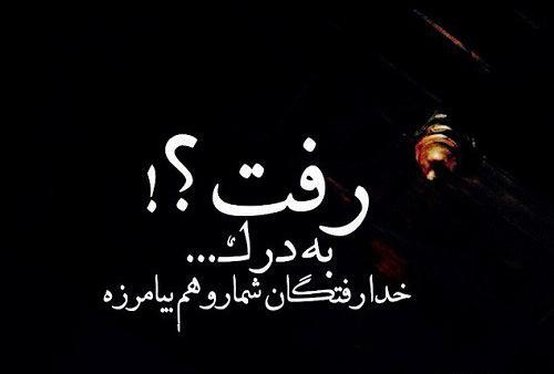 عکس وضعیت واتساپ غمگین جدید تیکه دار