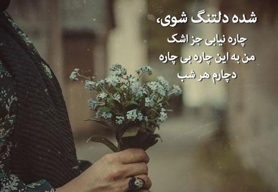 عکس وضعیت برای واتساپ غمگین جدید