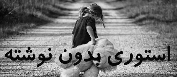 عکس وضعیت برای واتساپ غمگین جدید