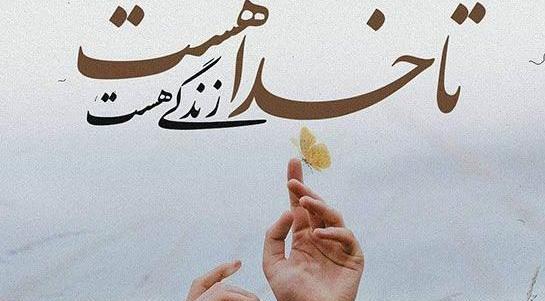 عکس وضعیت واتساپ لاکچری خدا