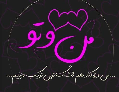 عکس وضعیت واتساپ لاکچری عاشقانه