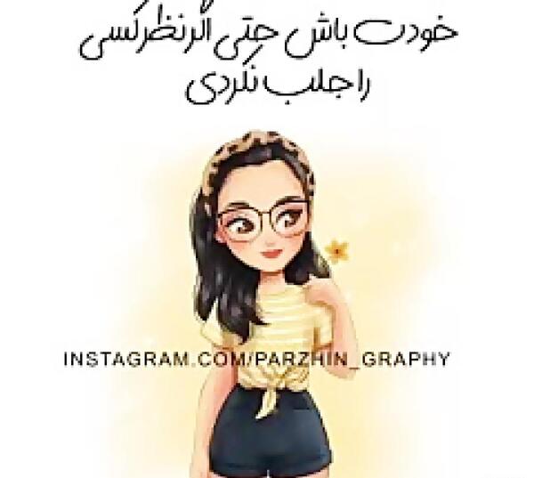 عکس وضعیت واتساپ لاکچری دخترونه