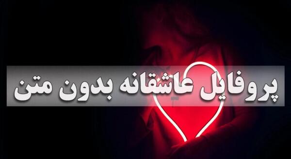 عکس وضعیت واتساپ لاکچری دخترونه